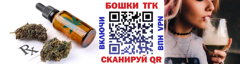 Печенье с ТГК марихуана  продажа наркотиков  блэк спрут ссылки  Кириллов 