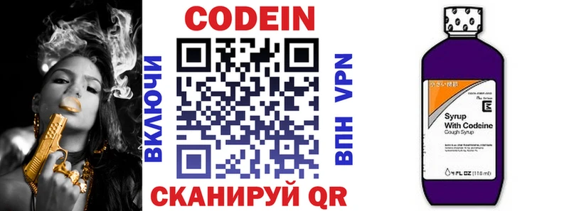 Кодеиновый сироп Lean Purple Drank  Кириллов 