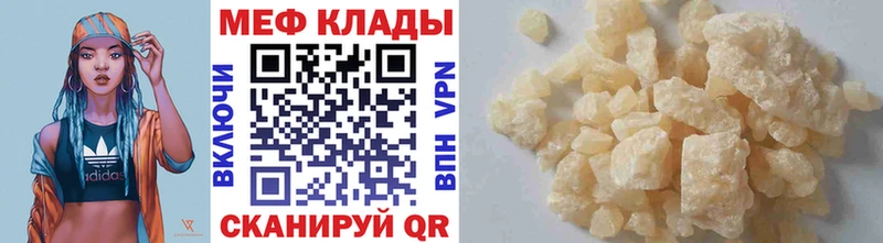 МЯУ-МЯУ мяу мяу  kraken tor  Кириллов  магазин  наркотиков 